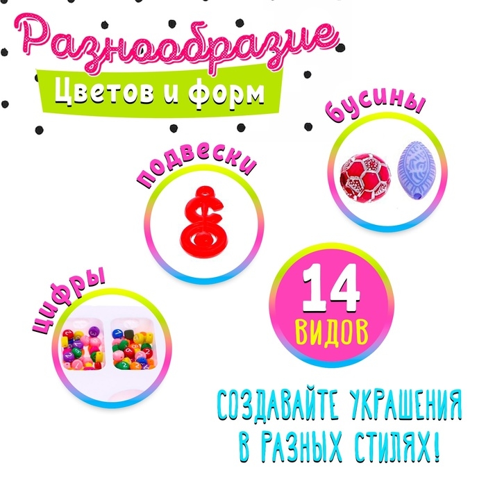 Набор бисероплетения &laquo;Калькулятор&raquo;