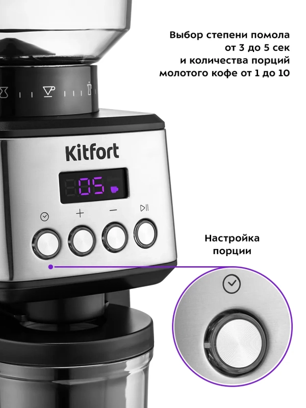 Кофемолка электрическая жерновая КТ-790 - 180 Вт