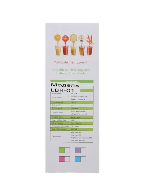 Блендер LBR-01, портативный, 24 Вт, 380 мл, USB, фиолетовый