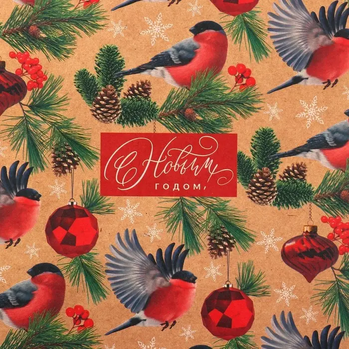 Бумага упаковочная крафтовая &laquo;Зимняя сказка&raquo;, 50 х 70 см