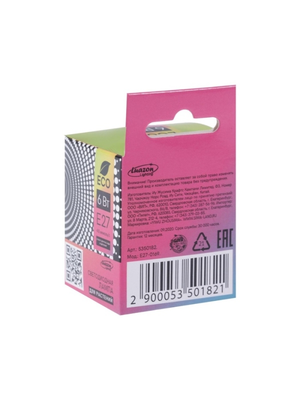 Фитолампа для растений Luazon, светодиодная, E27, 6 Вт, IP44, 220 В, 270&deg;, биколорная