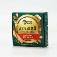 Бомбочка для ванны "Лучший учитель", 100 г, аромат сливочная карамель