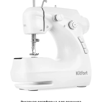 Швейная машинка электрическая портативная КТ-6048 - 4.8 Вт