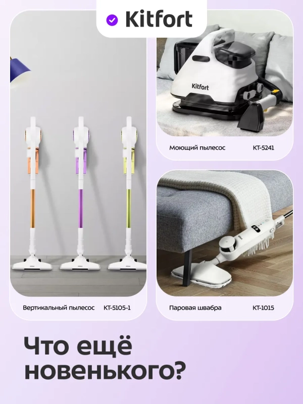 Вертикальный пылесос для дома КТ-5515 - 600 Вт