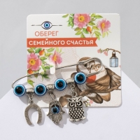 Булавка-оберег &laquo;Сова от сглаза&raquo;, 6 см, цвет синий в серебре