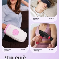 Массажер для ног электрический КТ- 5947 - 10 Вт