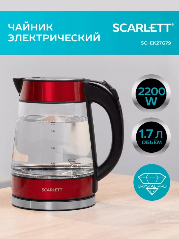 Чайник электрический стеклянный c подсветкой 1,7л