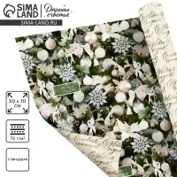 Упаковочная бумага на новый год глянцевая двухсторонняя &laquo;Сказочный праздник&raquo;, 50 х 70 см