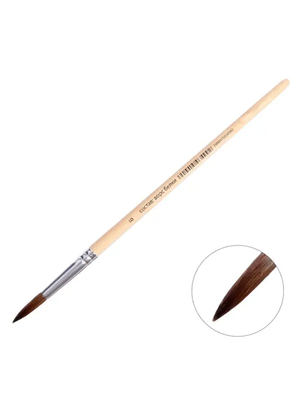 Кисть белка круглая № 8, ручка дерево