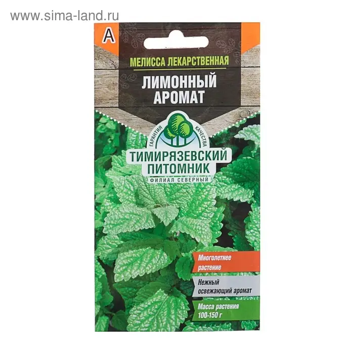 Семена Мелисса лекарственная "Лимонный аромат", 0,1 г