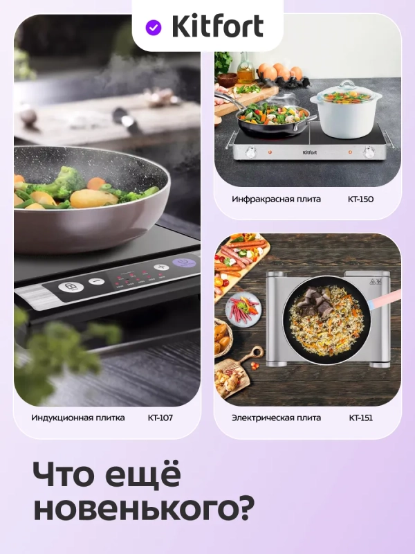 Индукционная плита настольная 2 конфорки КТ-186 - 3000 Вт