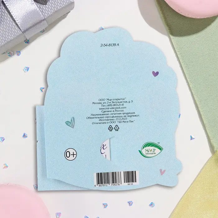 Мини-открытка &laquo;8 Марта! Для тебя!&raquo; глиттер, 13&times;13.5 см