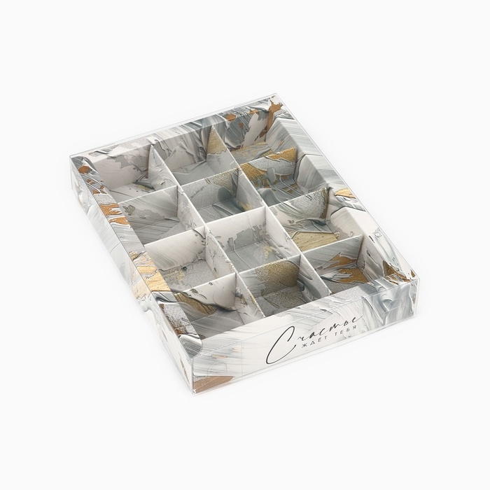 Коробка под 12 конфет с ячейками &laquo;Счастье ждёт тебя&raquo;, 14.5 х 18.5 х 3 см