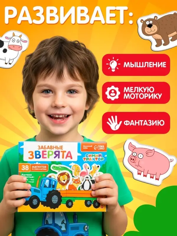 Магнитный игровой набор &laquo;Забавные животные&raquo;, 38 элементов