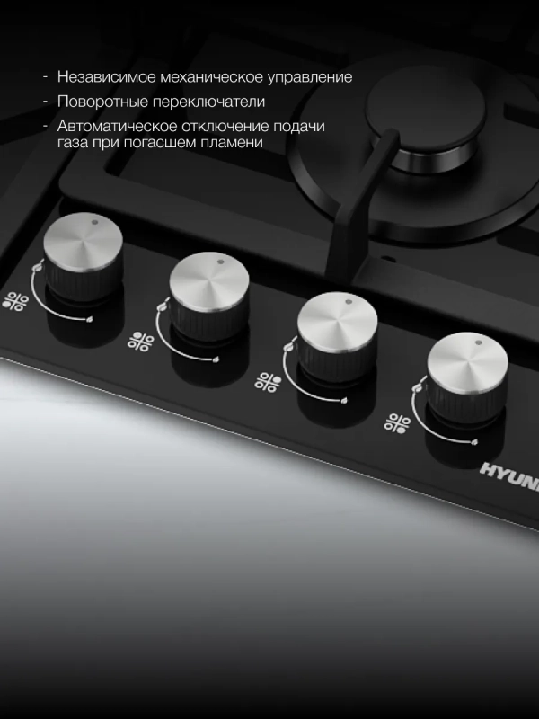 Газовая варочная поверхность HHG 6434 BG черный