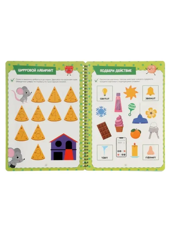 Многоразовая книга "Многоразовая развивающая тетрадь для детей 4-5 лет", 44 стр