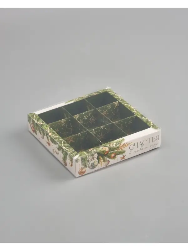 Коробка под 9 конфет с ячейками &laquo;Счастья в Новом году!&raquo;, 14,5 х 14,5 х 3 см