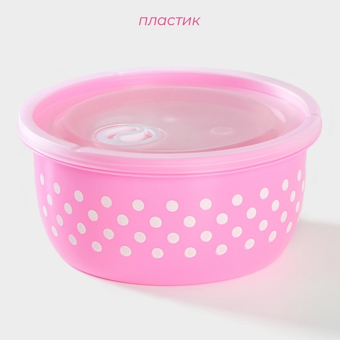 Ланч - боксы Доляна &laquo;Горошек&raquo;, набор 3 шт: 300/600/900 мл, круглые, цвет розовый
