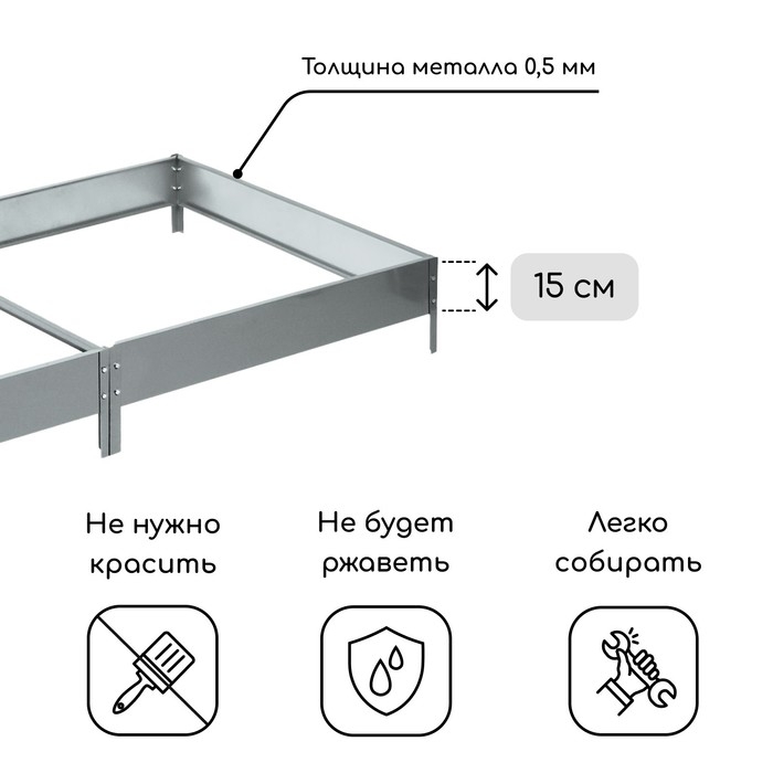 Грядка оцинкованная, компакт, 200 &times; 100 &times; 15 см, Greengo