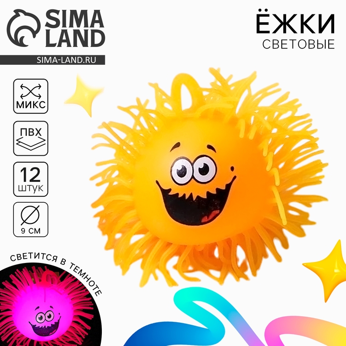 Мяч детский резиновый ёжка &laquo;Габо&raquo;, резиновый, световой, цвета МИКС