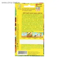 Семена цветов Смесь "Цветущий забор", 2 г