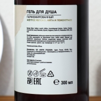 Гель для душа парфюмированный &laquo;AROMA THEORY&raquo;, 300 мл, аромат желтого яблока, мяты, лемонграсса, AROMA THEORY