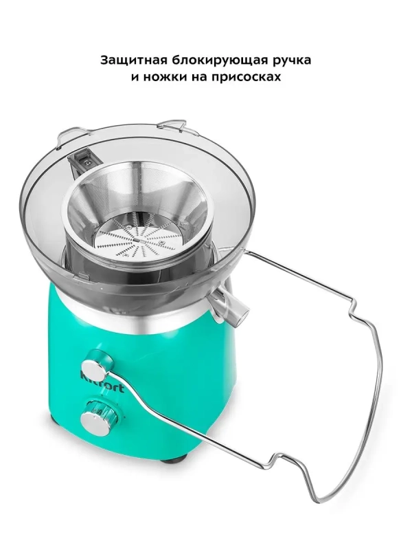 Соковыжималка электрическая центробежная КТ-1144 - 700 Вт