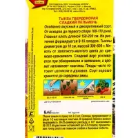 Семена Тыква твердокорая Сладкий пельмень Диковинные овощи, Ц/П,8 шт.