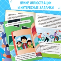 Набор книг Soft Skills &laquo;Развитие навыков в задачках и играх&raquo;, 6 шт., по 44 стр., 8+