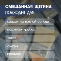 Кисть плоская ЛОМ, смешанная щетина, деревянная рукоятка, 2", 50 мм