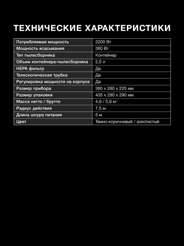 Пылесос HYV-C3550 2220Вт