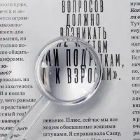 Лупа классическая, линза 35мм, акриловое стекло