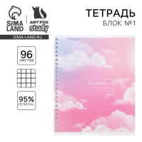 Тетрадь в клетку, 96 листов А5 на спирали, &laquo;Сегодня&raquo; ,обложка мелованный картон 230 г внутренний блок №1, белизна 96%