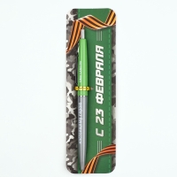 Ручка пластиковая автоматическая "С 23 февраля, тому кто может всё", синяя паста, 0,7 мм