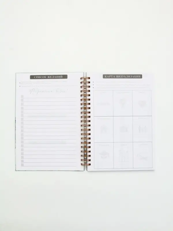 Дневник осознанности в тв. обл.  А5, 86 л "Ты можешь всё"