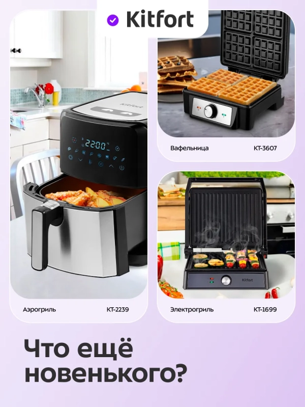 Пиццамейкер электрический КТ-4642 - 31,3 см - 1200 Вт