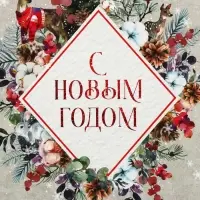 Коробка подарочная новогодняя складная &laquo;Новогодняя акварель&raquo;, 16 х 23 х 7.5 см