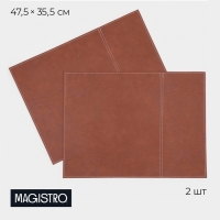 Салфетки под горячее Magistro, 2 шт, двухсторонние, экокожа, хлопок, 47,5&times;35,5 см