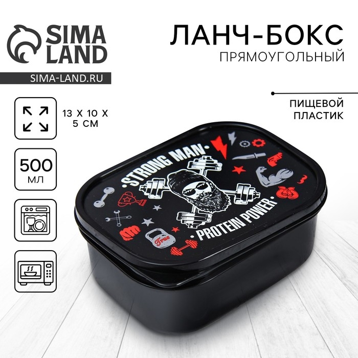 Ланч-бокс &laquo;Strong man&raquo;, 0.5 л