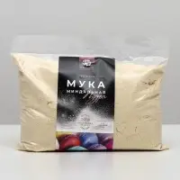 Миндальная мука для кондитерских изделий, 1 сорт, 1 кг