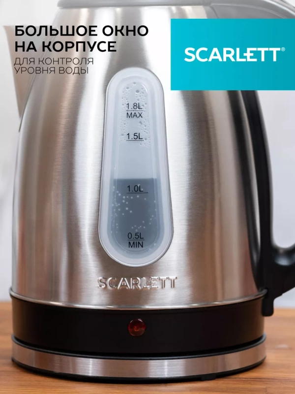 Электрический чайник SC-EK21S75