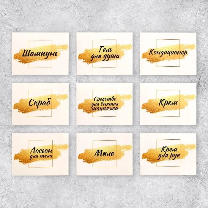 Наклейки на дозаторы для дорожного набора &laquo;Золото&raquo;, 20 шт, 4 х 3 см
