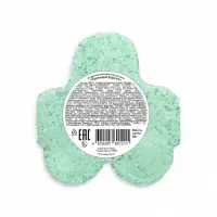 Бомбочка для ванн фигурная "бурлящий форсаж" 90 г