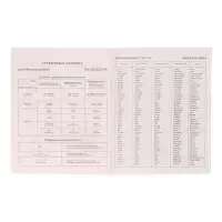 Тетрадь для записи иностранных слов А6 24 листа Big Ben, обложка мелованный картон, блок офсет 65 г/м&sup2;