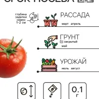 Семена Томат "Бычье сердце", 0,1 г