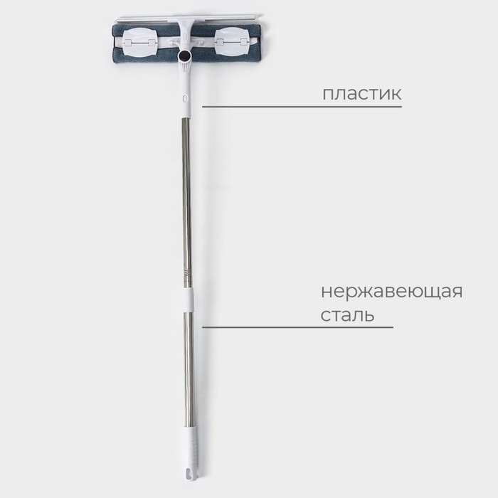 Окномойка бабочка Raccoon, стальная телескопическая ручка, микрофибра, поворот на 180&deg;, 40&times;10&times;118(150) см