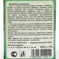 Табачная дымовая шашка "Гефест" "Хранение", 220 г
