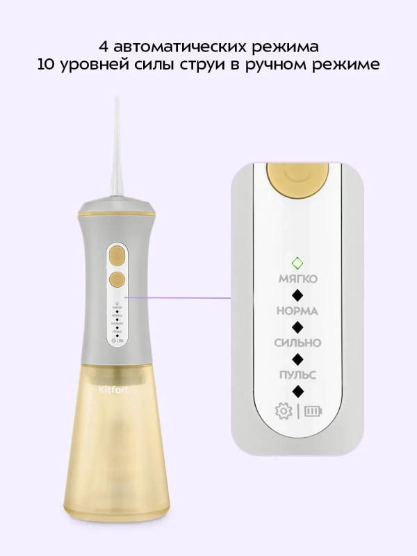 Ирригатор для полости рта КТ-5943 - 5 Вт