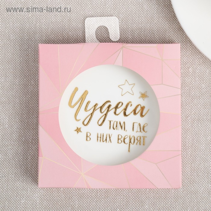 Подставка под чайный пакетик &laquo;Чудеса&raquo;