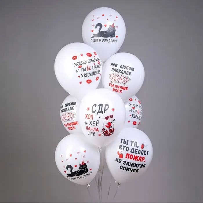 Воздушные шары латексные 12" &laquo;СДР! Хоп Хэй Ла-Ла Лей!&raquo;, 25 шт., МИКС